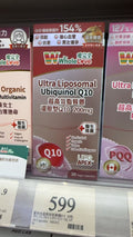 【24小時網站自助下單】供應商現貨🌸新品 WholeLove愛完全超高效脂質體還原型Q10 200mg 30粒 | 預訂 逢星期一，三返倉執貨 其後約3-5個工作天寄出 娉婷貿易公司 Exquisite Beauty Trading Company
