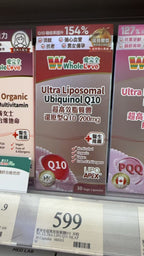 【24小時網站自助下單】供應商現貨🌸新品 WholeLove愛完全超高效脂質體還原型Q10 200mg 30粒 | 預訂 逢星期一，三返倉執貨 其後約3-5個工作天寄出 娉婷貿易公司 Exquisite Beauty Trading Company