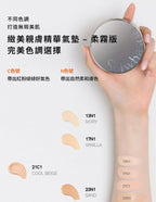 【24小時網站自助下單】供應商現貨🌸免稅正品 SULWHASOO 雪花秀新款魔鏡氣墊 | 預訂 逢星期一，三返倉執貨 其後約3-5個工作天寄出 娉婷貿易公司 Exquisite Beauty Trading Company
