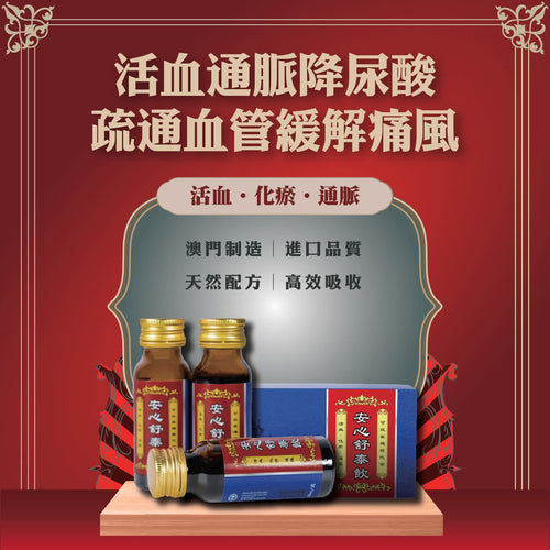 【24小時網站自助下單】供應商現貨🌸🎀【安心舒泰飲293ml x10支】| 預訂 逢星期一，三返倉執貨 其後約3-5個工作天寄出 娉婷貿易公司 Exquisite Beauty Trading Company