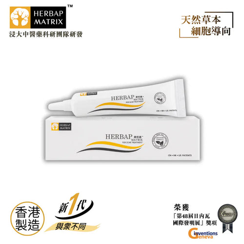 【24小時網站自助下單】供應商現貨🌸🎀寶樹林 - Herbap Matrix 康疤適疤痕修復凝膠 | 預訂 逢星期一，三返倉執貨 其後約3-5個工作天寄出 娉婷貿易公司 Exquisite Beauty Trading Company