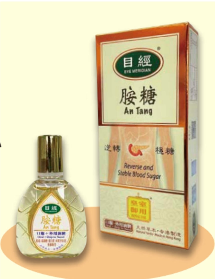 【24小時網站自助下單】🌸🎀目經-胺糖（含複合氨基酸、蛋白質成分） | 預訂約1-2星期 娉婷貿易公司 Exquisite Beauty Trading Company