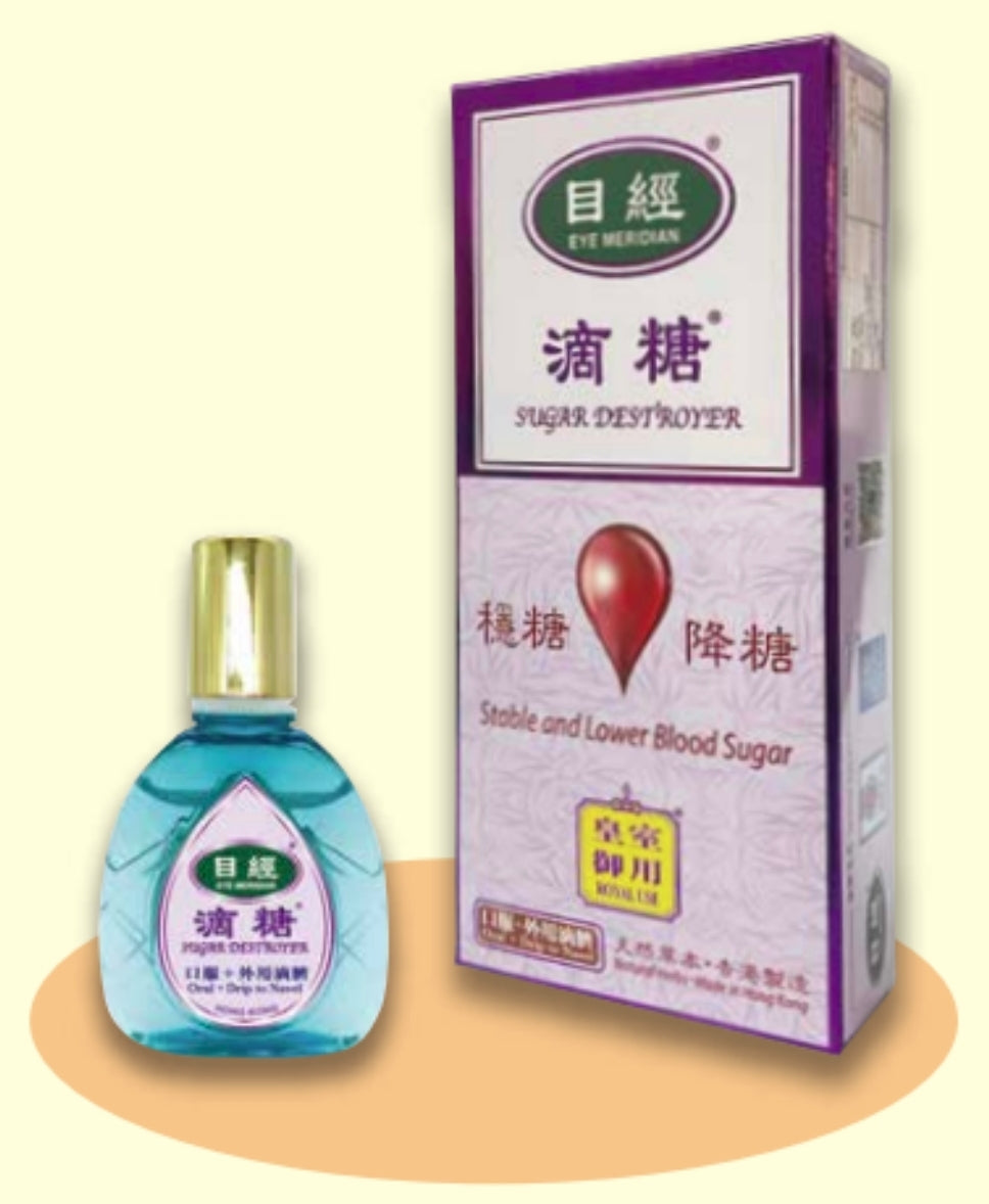 【24小時網站自助下單】🌸🎀目經-滴糖 | 預訂約1-2星期 娉婷貿易公司 Exquisite Beauty Trading Company