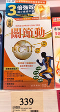 【24小時網站自助下單】🌸新品Herb Standard紐西蘭正品藥業關節動30粒 | 預訂約1-2星期 娉婷貿易公司 Exquisite Beauty Trading Company