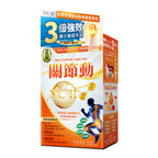 【24小時網站自助下單】🌸新品Herb Standard紐西蘭正品藥業關節動30粒 | 預訂約1-2星期 娉婷貿易公司 Exquisite Beauty Trading Company