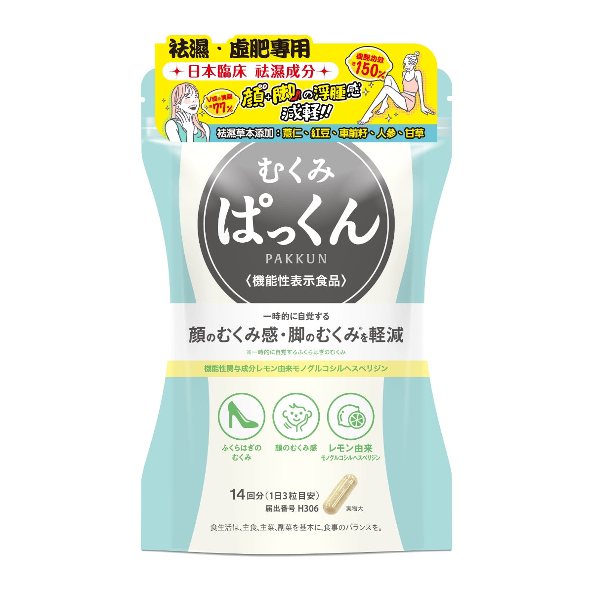 【24小時網站自助下單】🌸日本Svelty V面小顏美腿丸 42粒 | 預訂約1-2星期 娉婷貿易公司 Exquisite Beauty Trading Company