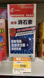 【24小時網站自助下單】🌸行貨正品 日本yamatoo消石素60粒 | 預訂約1-2星期 娉婷貿易公司 Exquisite Beauty Trading Company