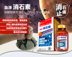 【24小時網站自助下單】🌸行貨正品 日本yamatoo消石素60粒 | 預訂約1-2星期 娉婷貿易公司 Exquisite Beauty Trading Company