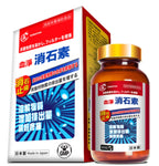 【24小時網站自助下單】🌸行貨正品 日本yamatoo消石素60粒 | 預訂約1-2星期 娉婷貿易公司 Exquisite Beauty Trading Company