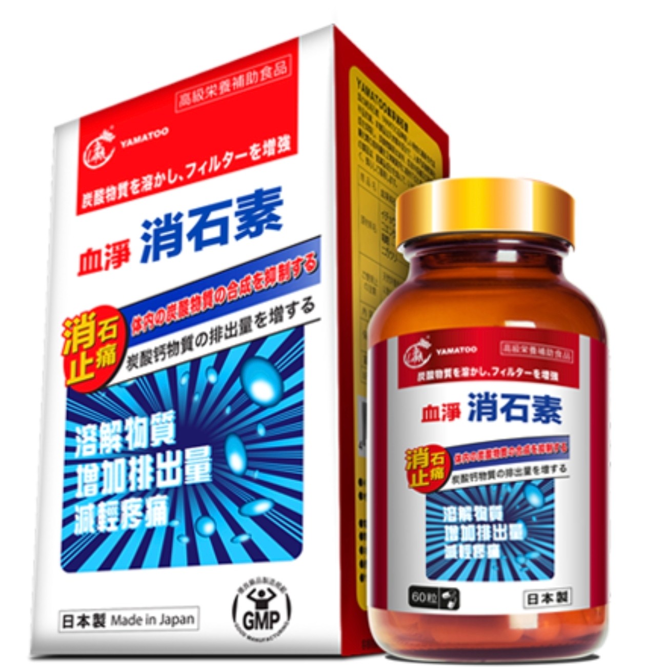 【24小時網站自助下單】🌸行貨正品 日本yamatoo消石素60粒 | 預訂約1-2星期 娉婷貿易公司 Exquisite Beauty Trading Company
