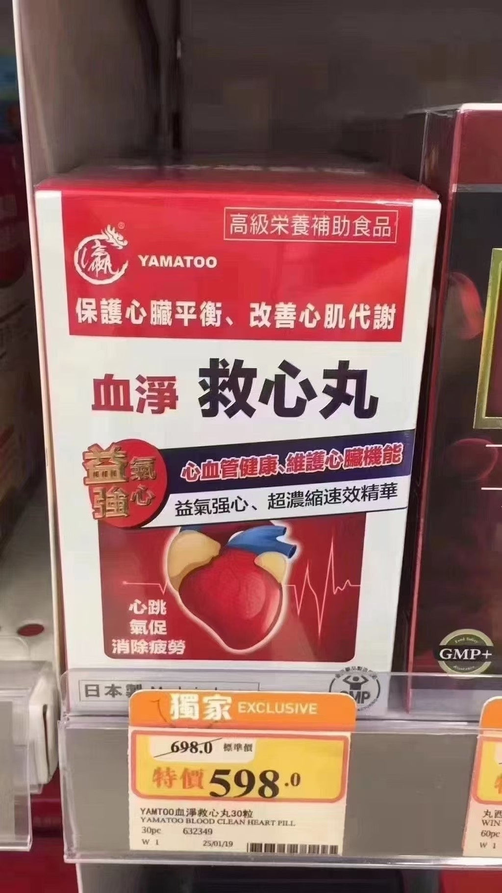 【24小時網站自助下單】🌸日本Yamatoo血淨救心丸30粒 | 預訂約1-2星期 娉婷貿易公司 Exquisite Beauty Trading Company