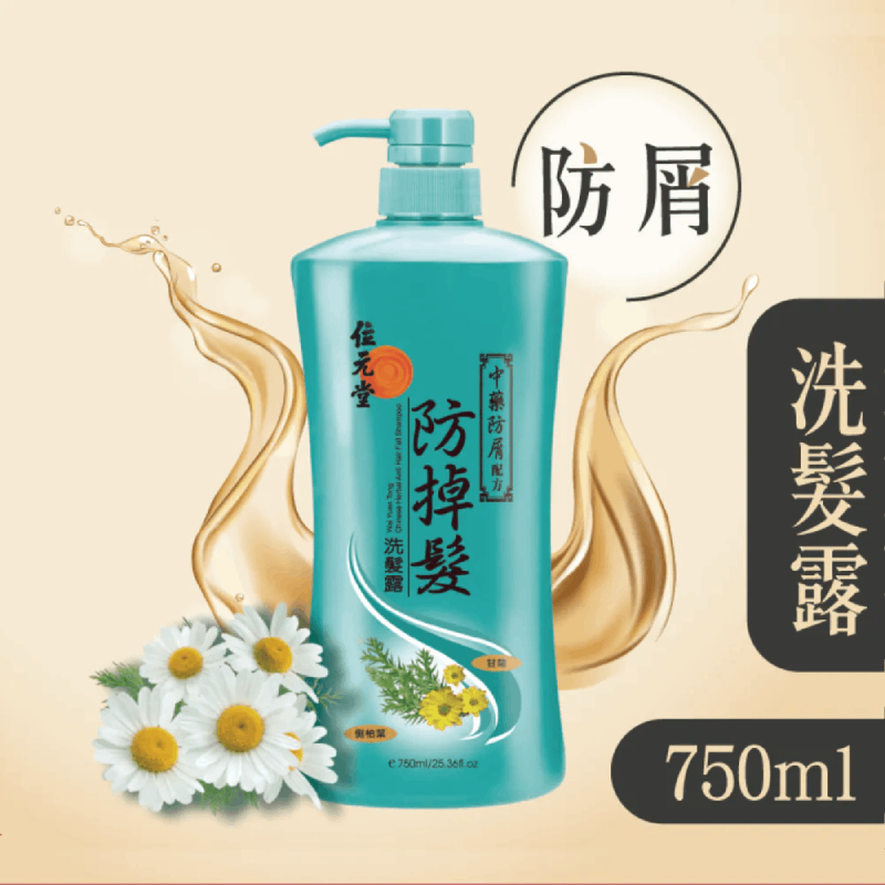 【24小時網站自助下單】🌸位元堂中藥防掉髮洗髮水防屑配方750ml | 預訂約1-2星期 娉婷貿易公司 Exquisite Beauty Trading Company