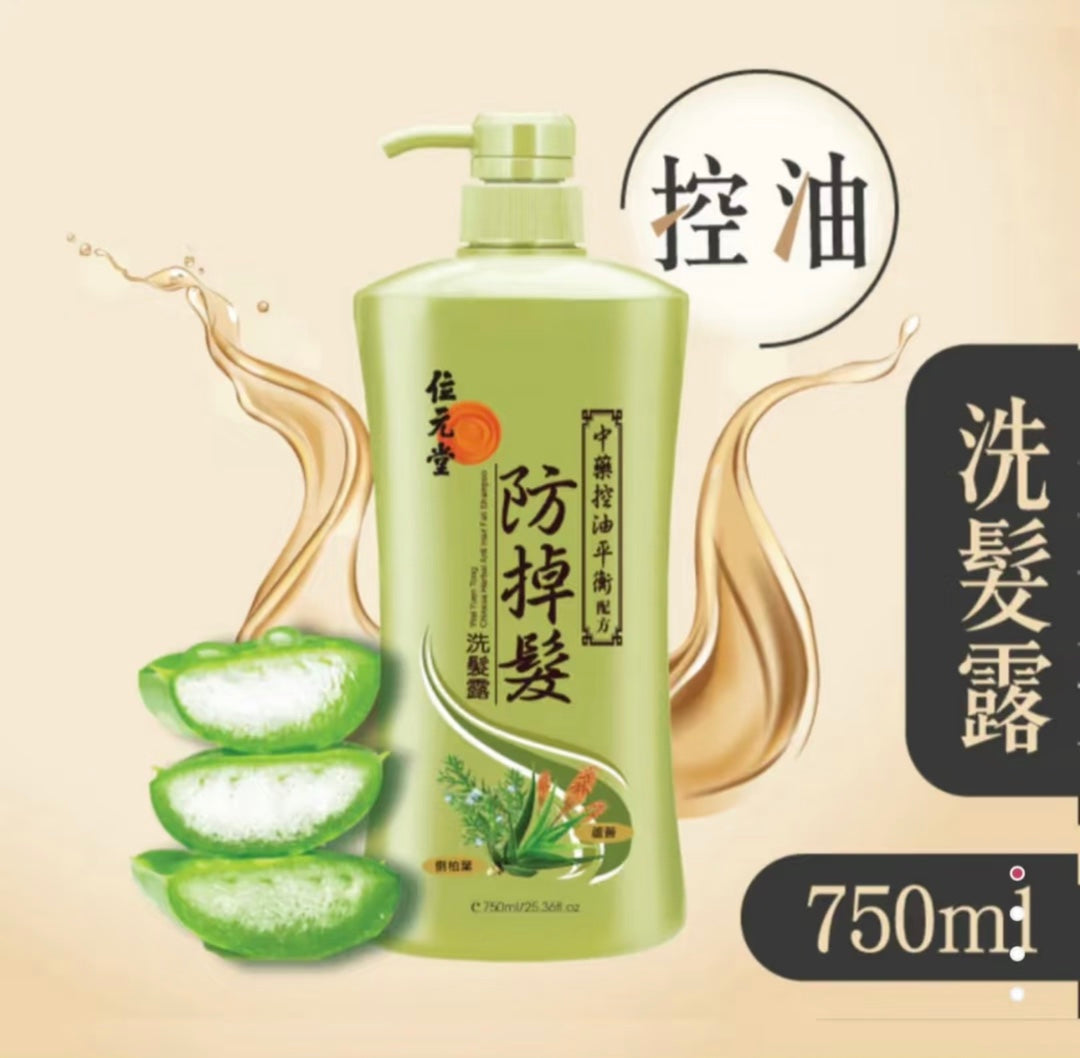 【24小時網站自助下單】🌸位元堂防掉髮洗髮水控油平衡配方750ml | 預訂約1-2星期 娉婷貿易公司 Exquisite Beauty Trading Company