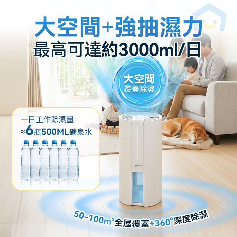 【24小時網站自助下單】現貨🌸【全新上市】日本Yohome 轉輪式Dual-Dry專利四季控濕暖風乾衣4L大空間抽濕機 原裝行貨一年保養 | 落單後約3-5個工作天寄出