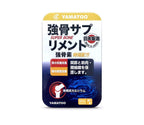 【24小時網站自助下單】🌸新到🆕【YAMATOO】強骨素90粒 日本製造 | 預訂約1-2星期 娉婷貿易公司 Exquisite Beauty Trading Company