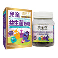 【24小時網站自助下單】🌸澳至尊兒童益生菌軟糖60粒 | 預訂約1-2星期 娉婷貿易公司 Exquisite Beauty Trading Company