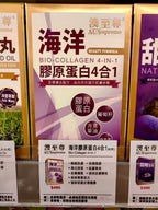 【24小時網站自助下單】🌸澳至尊海洋膠原蛋白80粒 | 預訂約1-2星期 娉婷貿易公司 Exquisite Beauty Trading Company