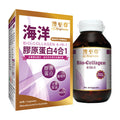 【24小時網站自助下單】🌸澳至尊海洋膠原蛋白80粒 | 預訂約1-2星期 娉婷貿易公司 Exquisite Beauty Trading Company