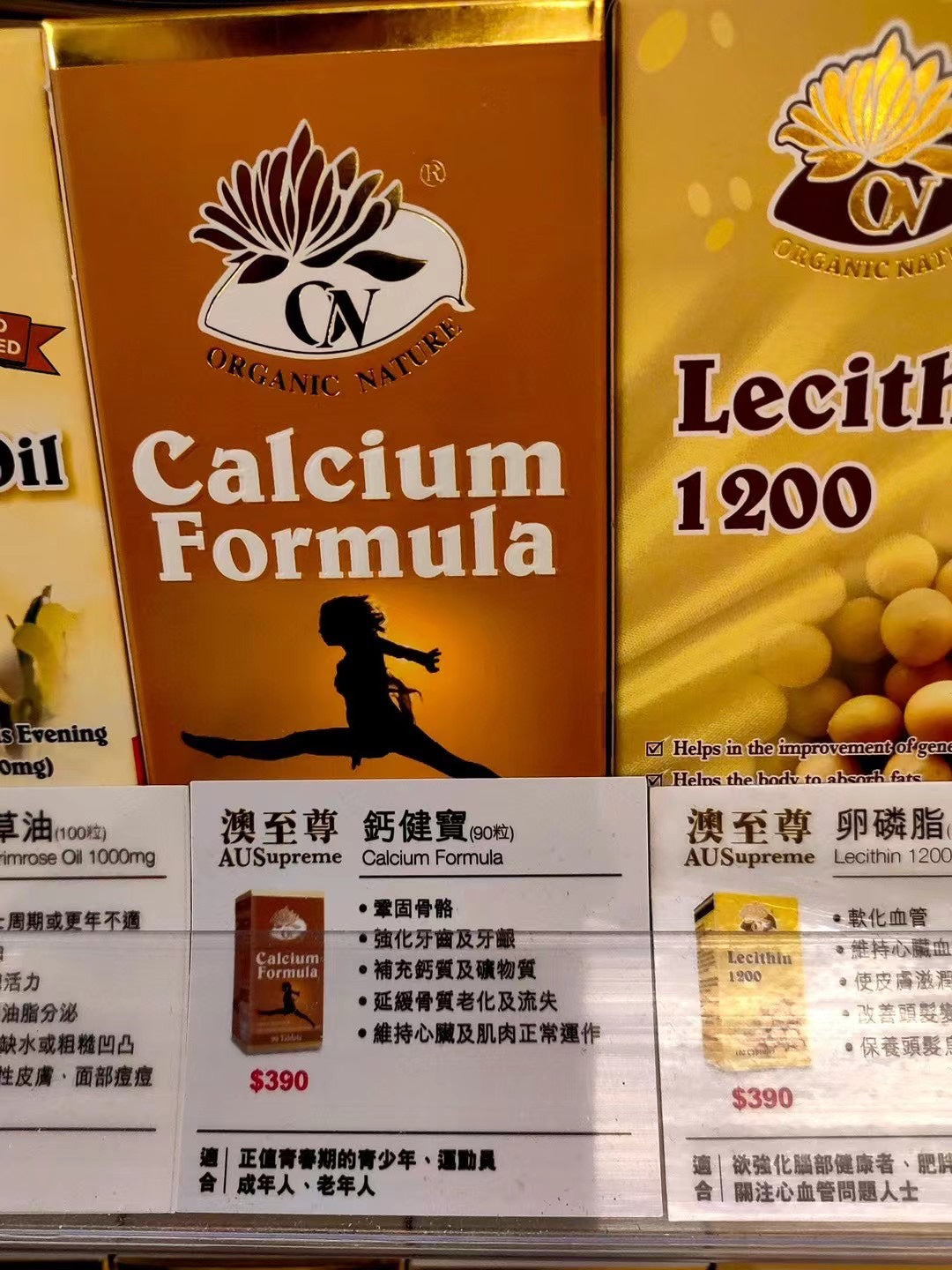 【24小時網站自助下單】🌸澳至尊鈣健寶90粒 | 預訂約1-2星期 娉婷貿易公司 Exquisite Beauty Trading Company