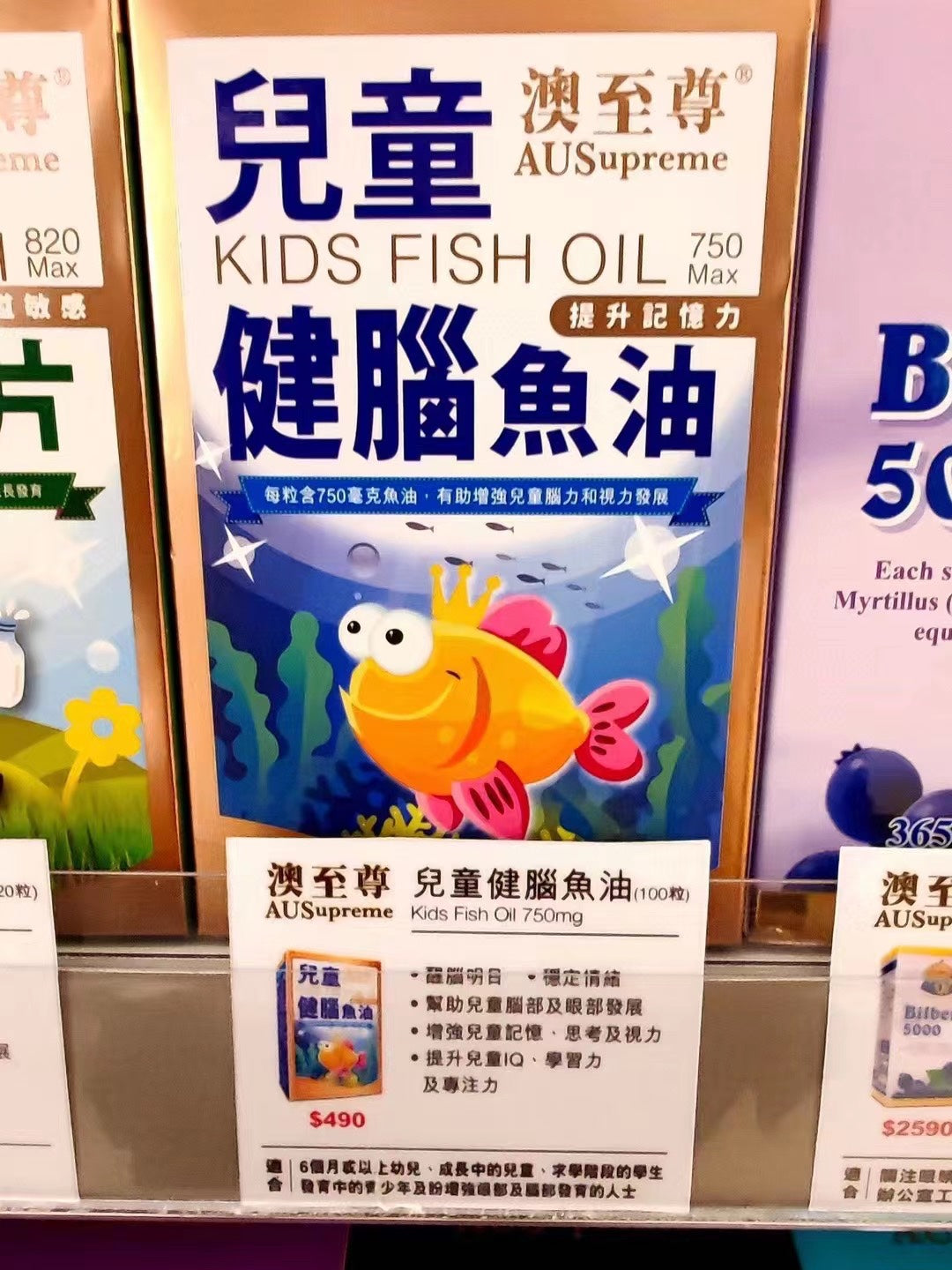 【24小時網站自助下單】🌸澳至尊兒童健腦魚油100粒 | 預訂約1-2星期 娉婷貿易公司 Exquisite Beauty Trading Company