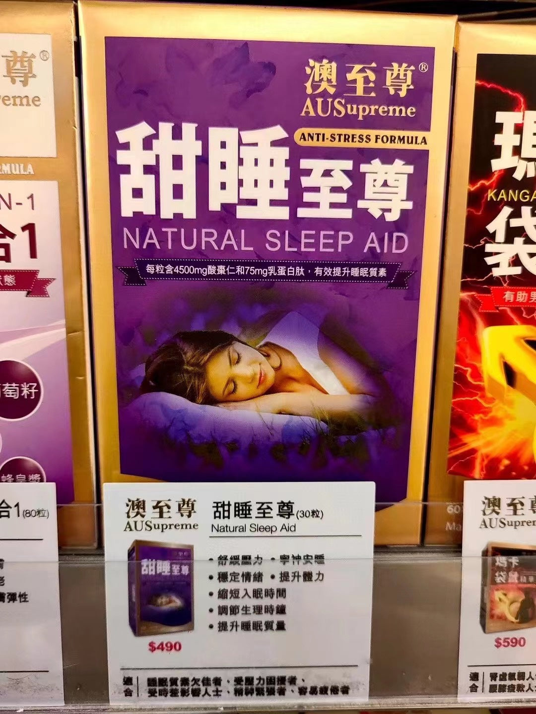 【24小時網站自助下單】🌸澳至尊甜睡至尊30粒 | 預訂約1-2星期 娉婷貿易公司 Exquisite Beauty Trading Company