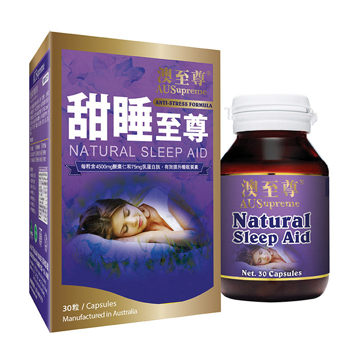 【24小時網站自助下單】🌸澳至尊甜睡至尊30粒 | 預訂約1-2星期 娉婷貿易公司 Exquisite Beauty Trading Company