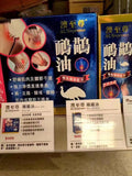 【24小時網站自助下單】🌸澳至尊鴯鶓油50ml | 預訂約1-2星期 娉婷貿易公司 Exquisite Beauty Trading Company