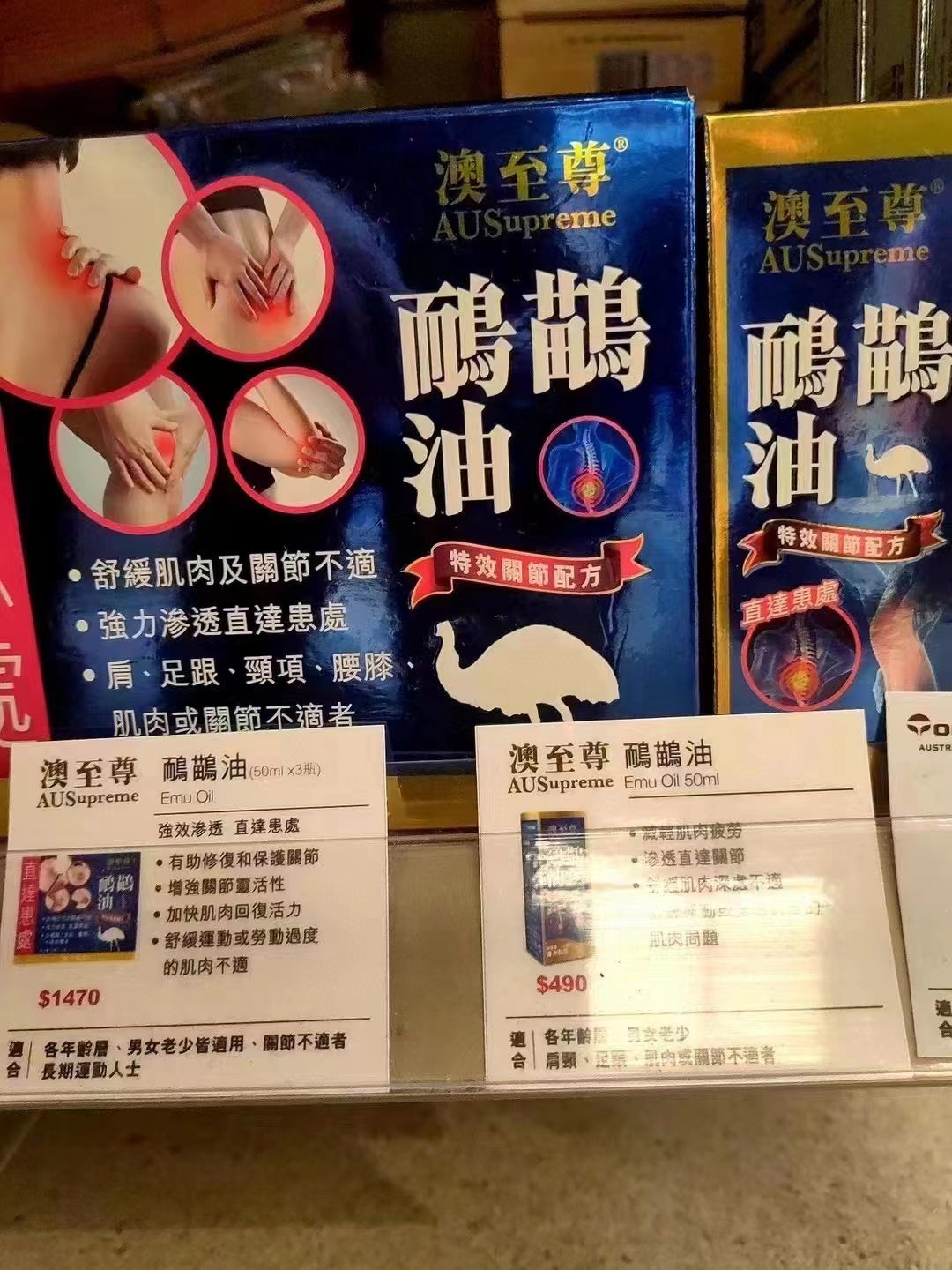 【24小時網站自助下單】🌸澳至尊鴯鶓油50ml | 預訂約1-2星期 娉婷貿易公司 Exquisite Beauty Trading Company