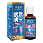 【24小時網站自助下單】🌸澳至尊鴯鶓油50ml | 預訂約1-2星期 娉婷貿易公司 Exquisite Beauty Trading Company
