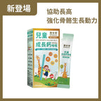 【24小時網站自助下單】🌸🍎蘋果味的長高魔法！澳至尊兒童成長鈣啫喱 | 預訂約1-2星期 娉婷貿易公司 Exquisite Beauty Trading Company