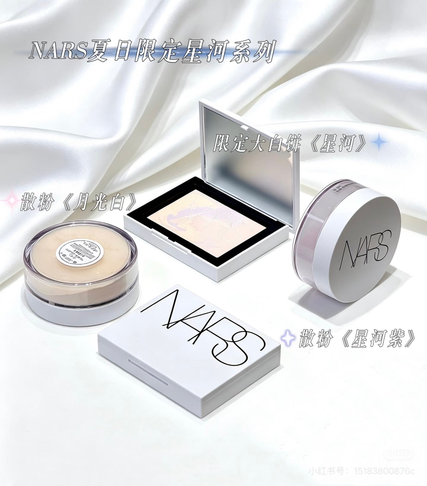 【24小時網站自助下單】🌸香港專櫃🤍NARS蜜粉 新增兩色 | 預訂約1-2星期 娉婷貿易公司 Exquisite Beauty Trading Company