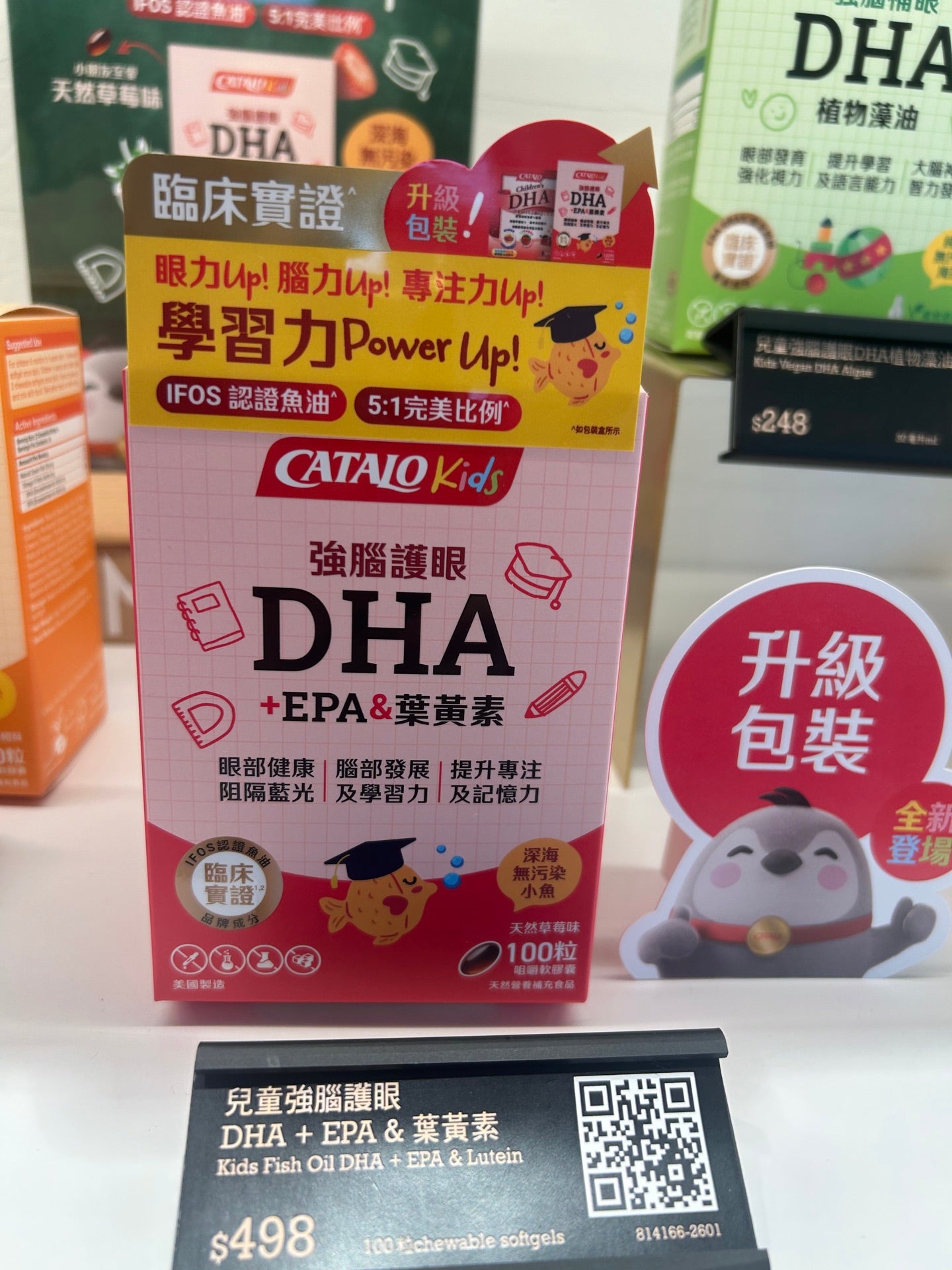【24小時網站自助下單】🌸香港專櫃新包裝 Catalo家得路草莓味兒童DHA 100粒 | 預訂約1-2星期