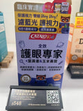 【24小時網站自助下單】🌸新包裝 Catalo家得路兒童全效護眼專家100粒 | 預訂約1-2星期 娉婷貿易公司 Exquisite Beauty Trading Company