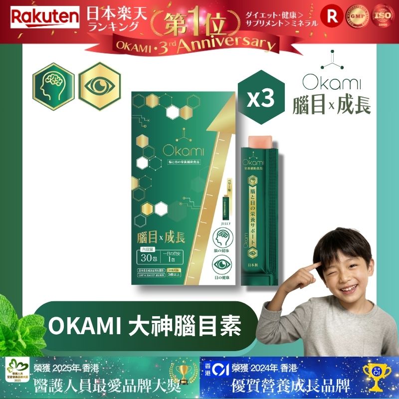 【24小時網站自助下單】🌸新品 OKAMI 大神腦目素 腦眼雙效啫喱 | 預訂約1-2星期 娉婷貿易公司 Exquisite Beauty Trading Company