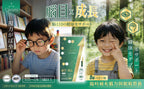 【24小時網站自助下單】🌸新品 OKAMI 大神腦目素 腦眼雙效啫喱 | 預訂約1-2星期 娉婷貿易公司 Exquisite Beauty Trading Company