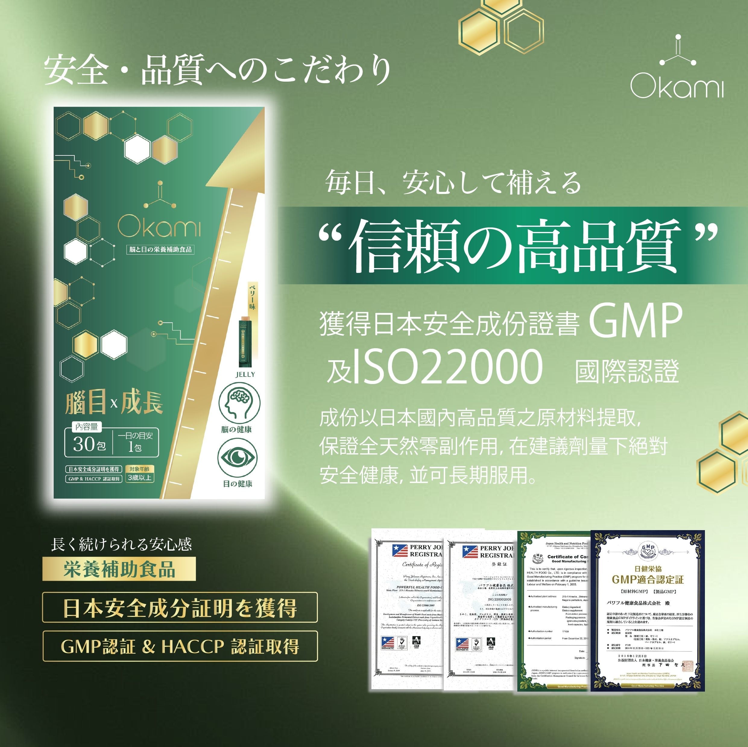 【24小時網站自助下單】🌸新品 OKAMI 大神腦目素 腦眼雙效啫喱 | 預訂約1-2星期 娉婷貿易公司 Exquisite Beauty Trading Company