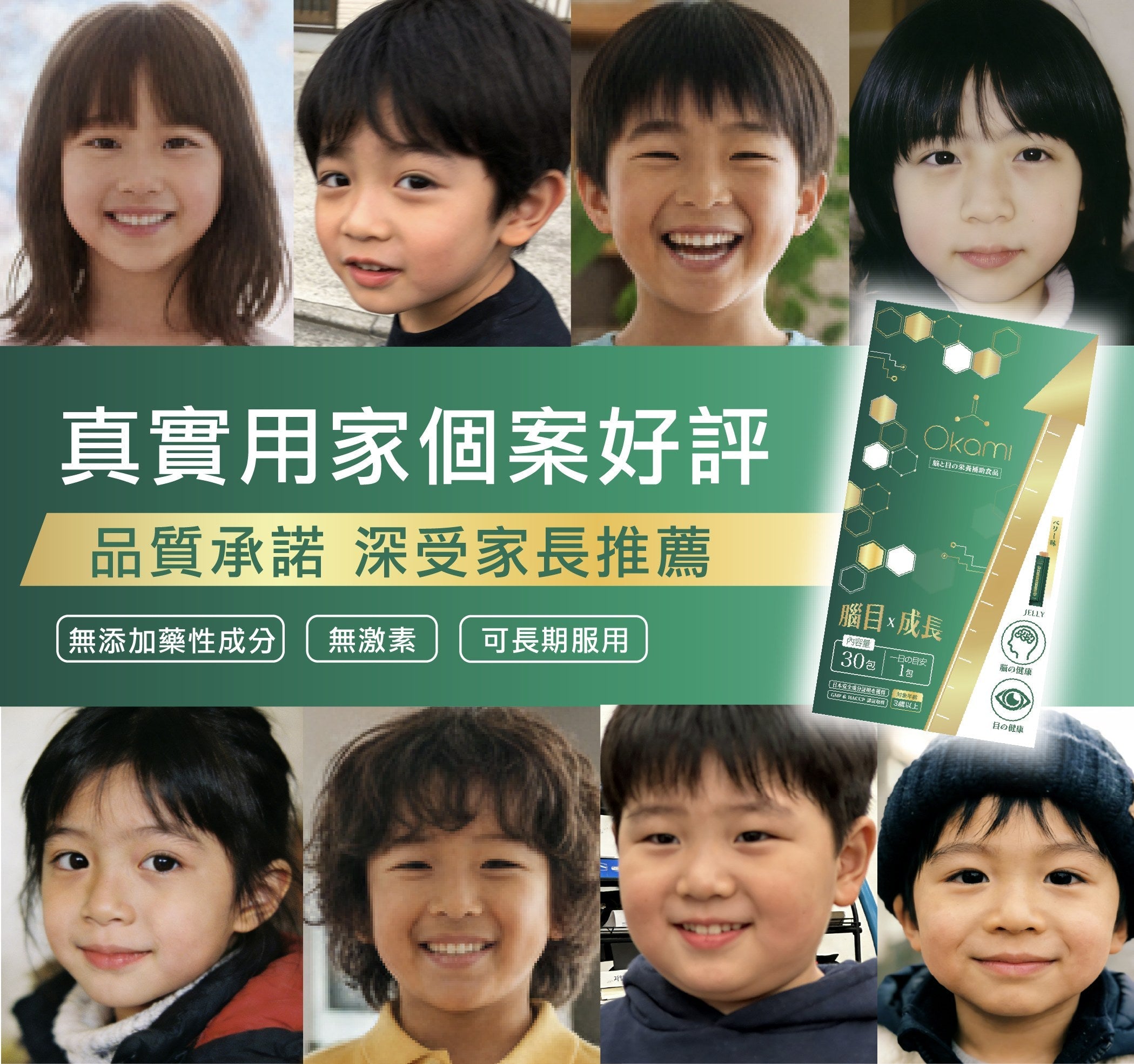 【24小時網站自助下單】🌸新品 OKAMI 大神腦目素 腦眼雙效啫喱 | 預訂約1-2星期 娉婷貿易公司 Exquisite Beauty Trading Company