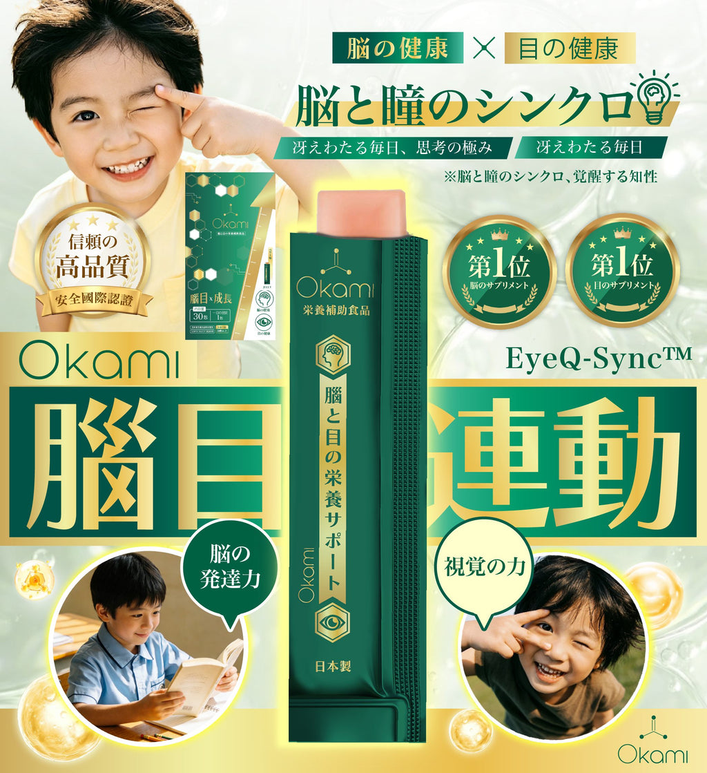 【24小時網站自助下單】🌸新品 OKAMI 大神腦目素 腦眼雙效啫喱 | 預訂約1-2星期 娉婷貿易公司 Exquisite Beauty Trading Company