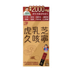 【24小時網站自助下單】🌸樂道NOTO虎乳芝久咳寧16包 | 預訂約1-2星期 娉婷貿易公司 Exquisite Beauty Trading Company