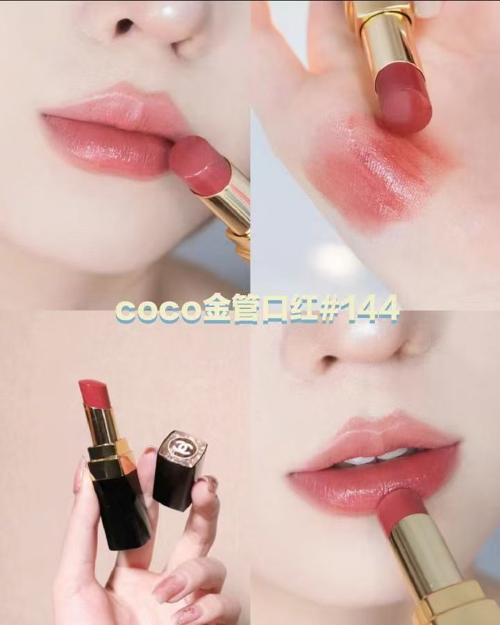【24小時網站自助下單】🌸免稅正品 Chanel香奈兒coco炫光金管口紅# 144 | 預訂約1-2星期 娉婷貿易公司 Exquisite Beauty Trading Company