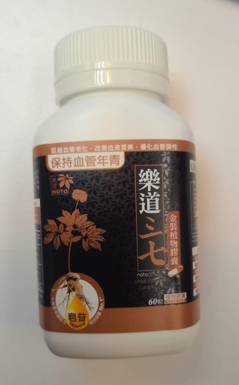 【24小時網站自助下單】‼️只有80樽‼️🌸🔥激抵快閃🔥Noto Ginseng樂道三七金裝植物膠囊60粒（無盒） | 預訂約1-2星期 娉婷貿易公司 Exquisite Beauty Trading Company