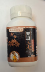 【24小時網站自助下單】‼️只有80樽‼️🌸🔥激抵快閃🔥Noto Ginseng樂道三七金裝植物膠囊60粒（無盒） | 預訂約1-2星期 娉婷貿易公司 Exquisite Beauty Trading Company