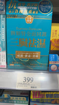 【24小時網站自助下單】🌸Tai Wah⼤華製藥三臟袪濕 40粒 | 預訂約1-2星期