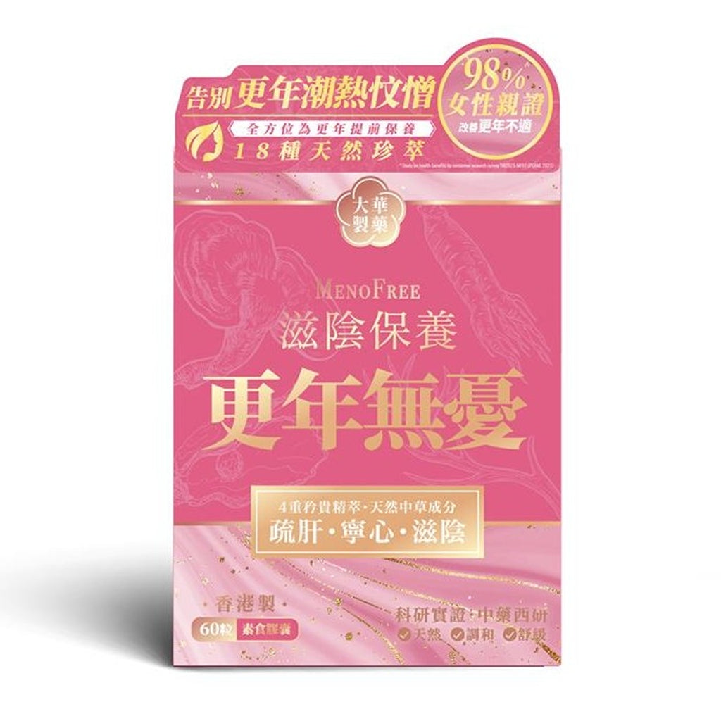 【24小時網站自助下單】🌸Tai Wah⼤華製藥更年無憂 60粒 | 預訂約1-2星期