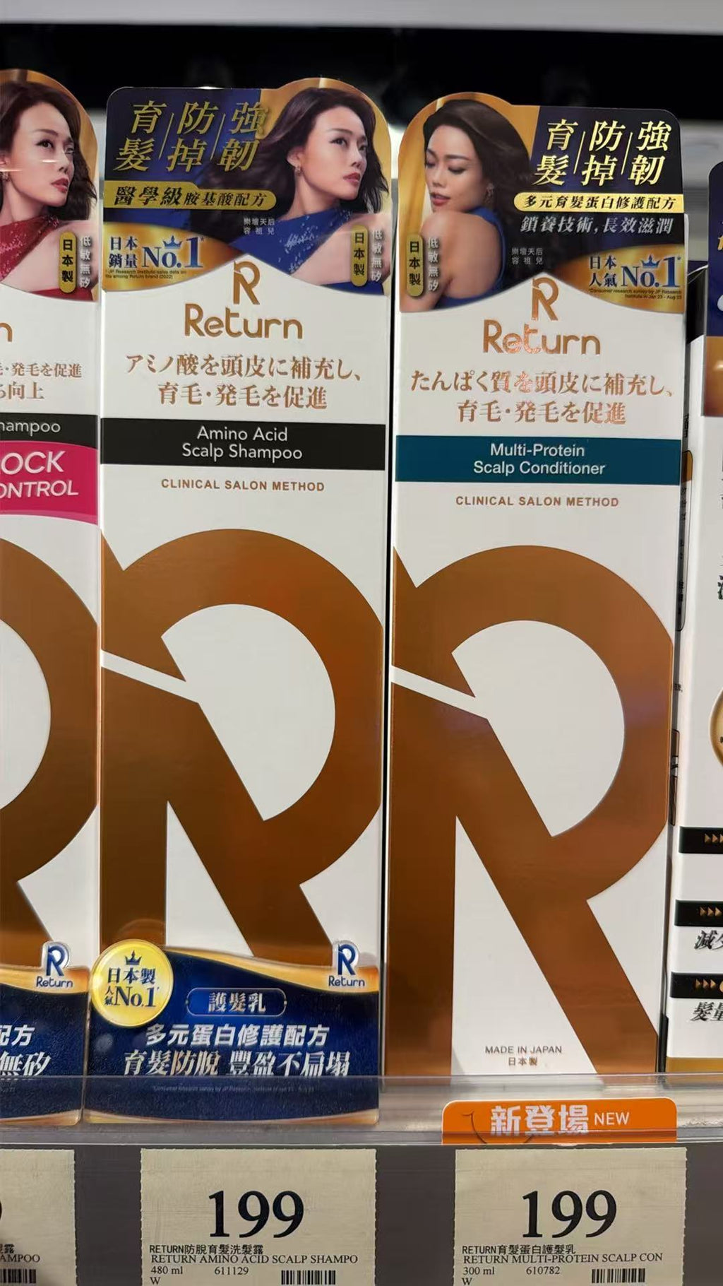 【24小時網站自助下單】🌸Return回本氨基酸育發洗髮露480ml | 預訂約1-2星期