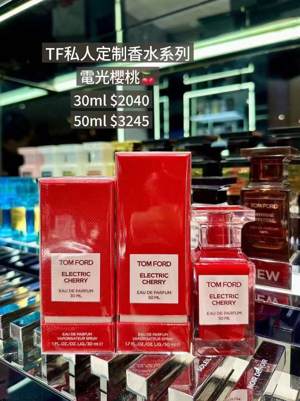 【24小時網站自助下單】🌸免稅正品 TomFord電光櫻桃香水Electric Cherry 🍒30ml/50ml 25年產 | 預訂約1-2星期