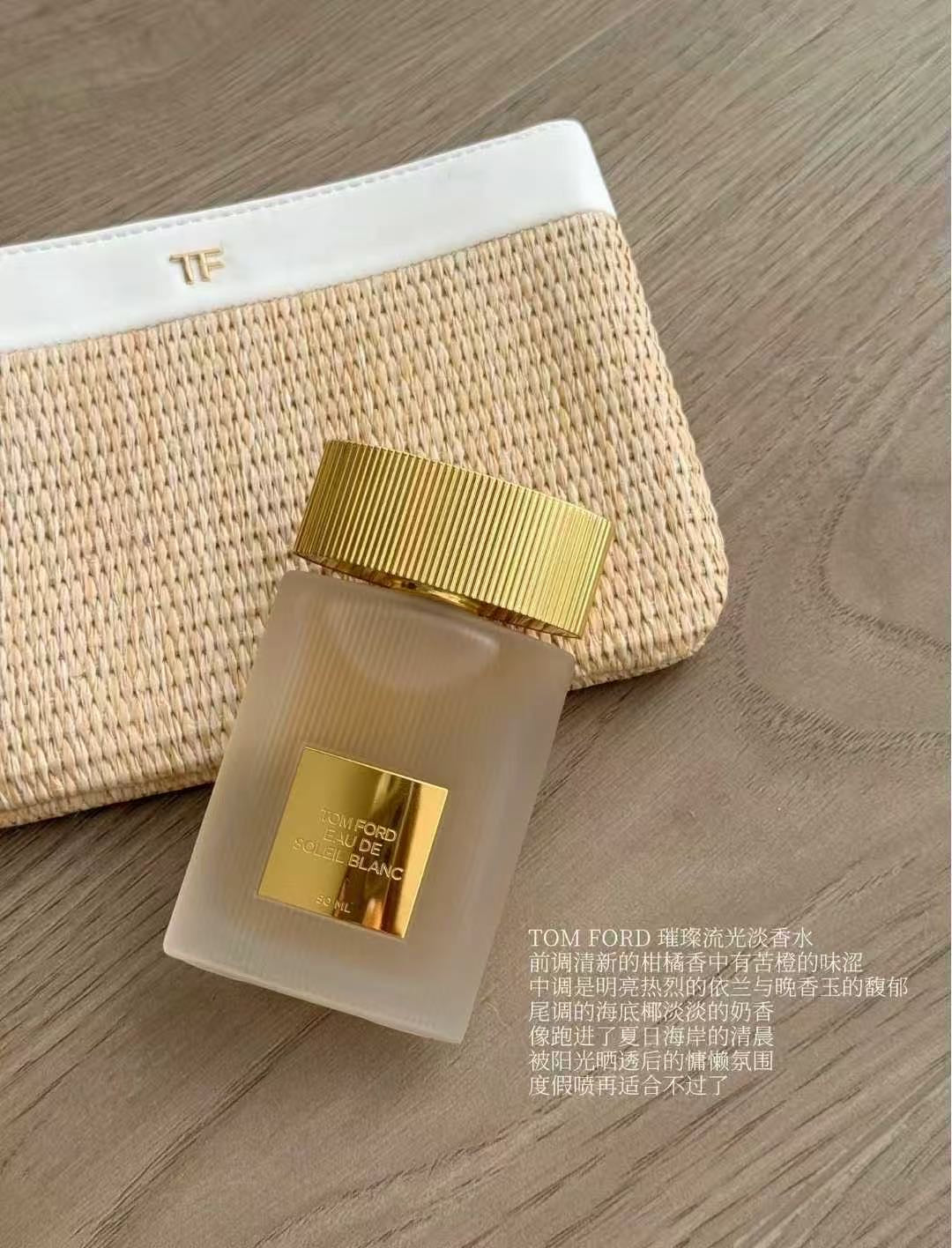 【24小時網站自助下單】🌸免稅正品 TomFord新品香水白日之水/璀璨流光淡香100ml🍸 | 預訂約1-2星期