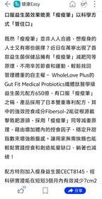 【24小時網站自助下單】🌸行貨正品🩵🩵WholeLove Plus® 纖體肚醫學級益生菌元配方650億＋25包🩵🩵 | 預訂約1-2星期