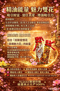 【24小時網站自助下單】如現貨賣曬，每個月會有一團泰國貨到🌸🔥雙花魅惑能量精油｜翻轉人緣、財運、桃花的強效好物🔥 | 預訂約1-2星期