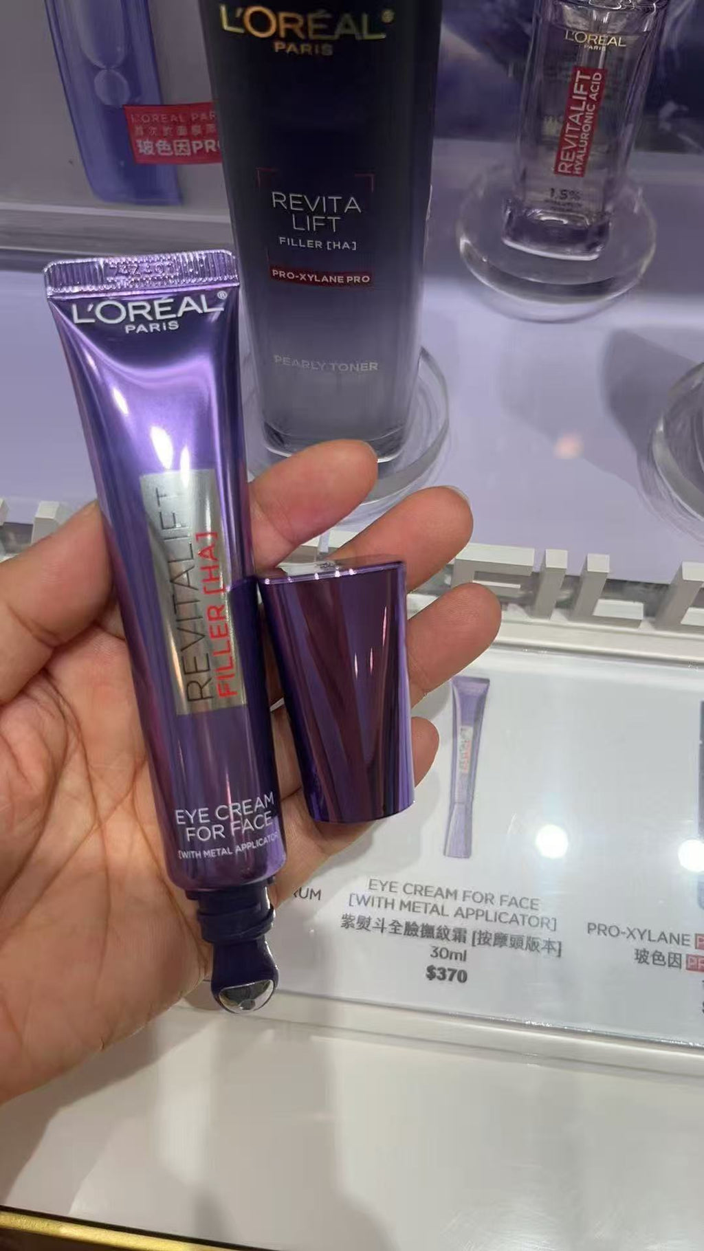 【24小時網站自助下單】供應商現貨🌸免稅正品 L'Oreal歐萊雅紫熨斗3.0新版眼霜30ml | 預訂 逢星期一，三返倉執貨 其後約3-5個工作天寄出 娉婷貿易公司 Exquisite Beauty Trading Company
